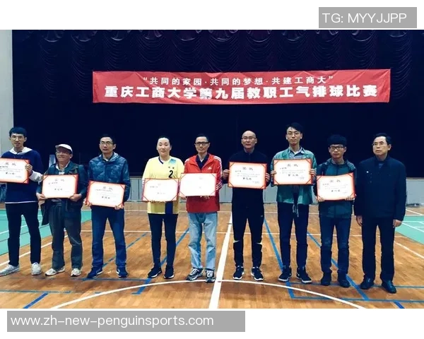 重庆排球队在锦标赛中的意识表现分析与反思